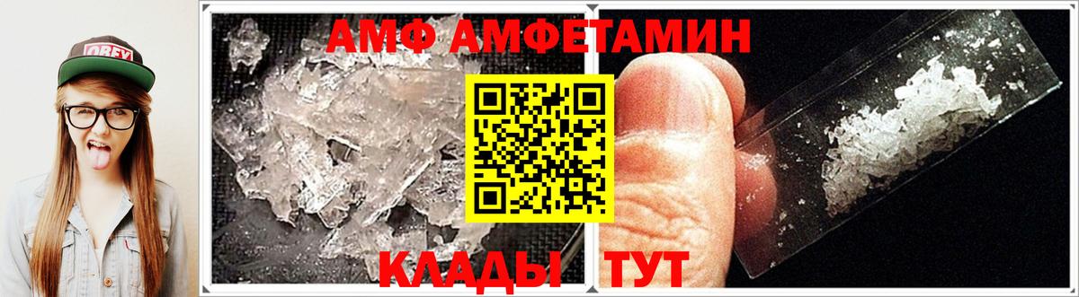 Амфетамин  Amphetamine Premium  Вход с VPN  Родники 