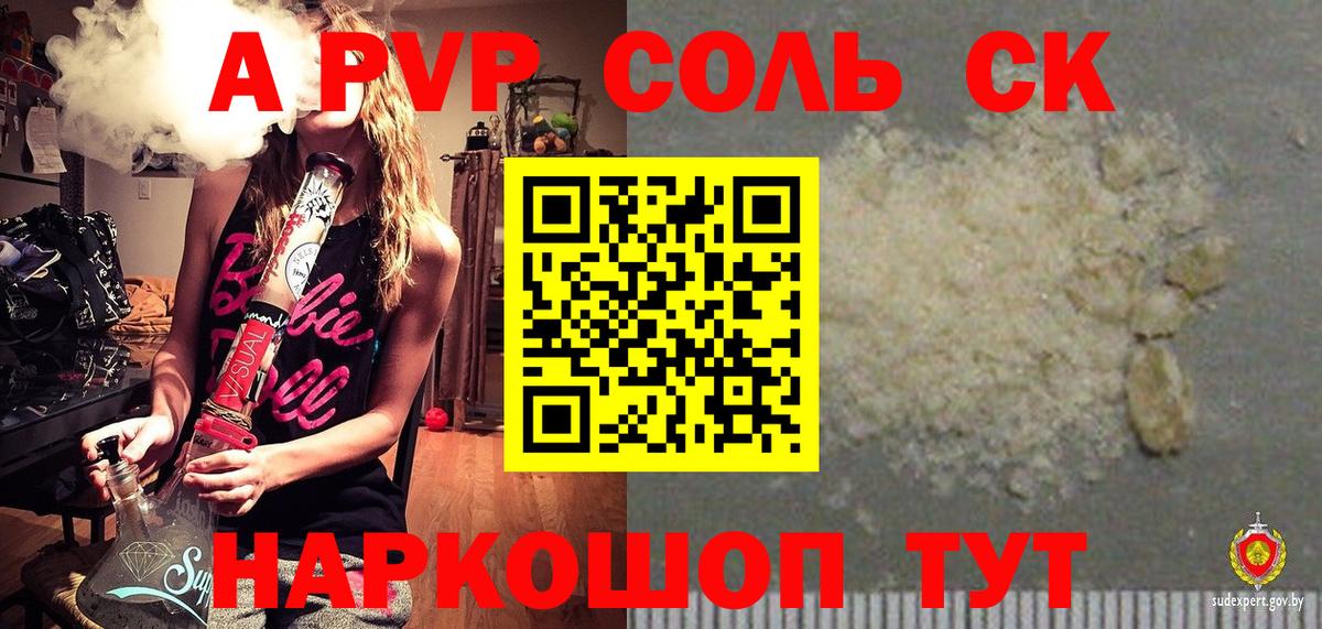Alfa_PVP СК КРИС  APVP  A PVP мука  Родники  A-PVP VHQ  Вход с VPN 