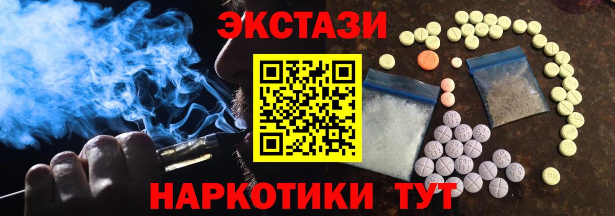Ecstasy Cube  Ecstasy 280 MDMA  Вход с VPN  где можно купить   Родники 