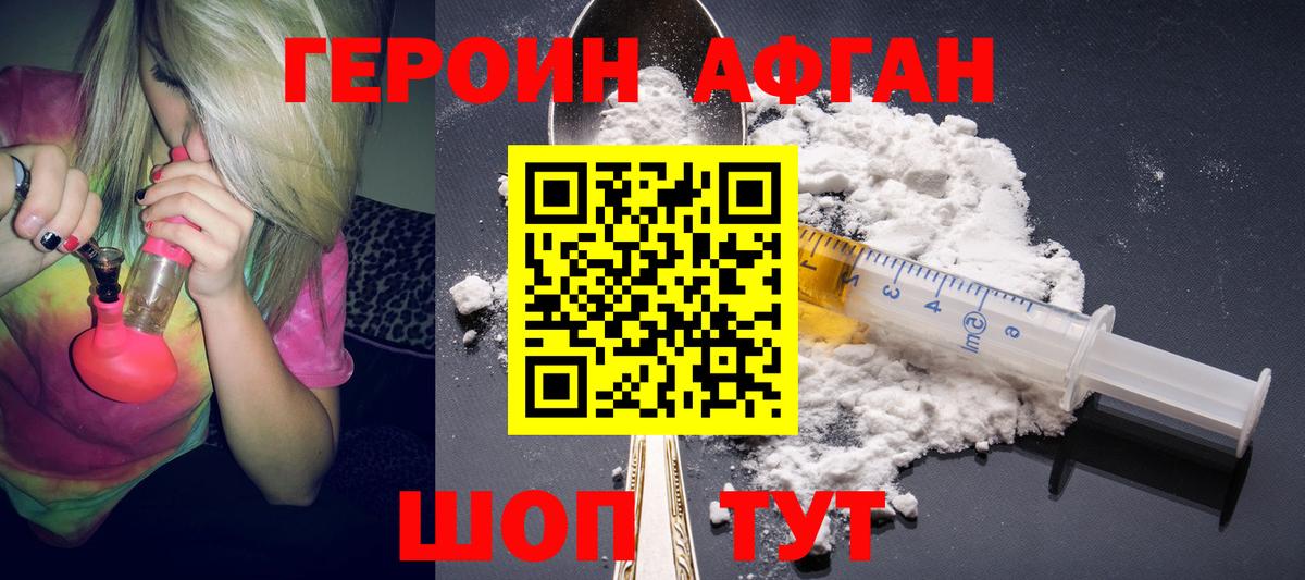Героин Heroin Родники