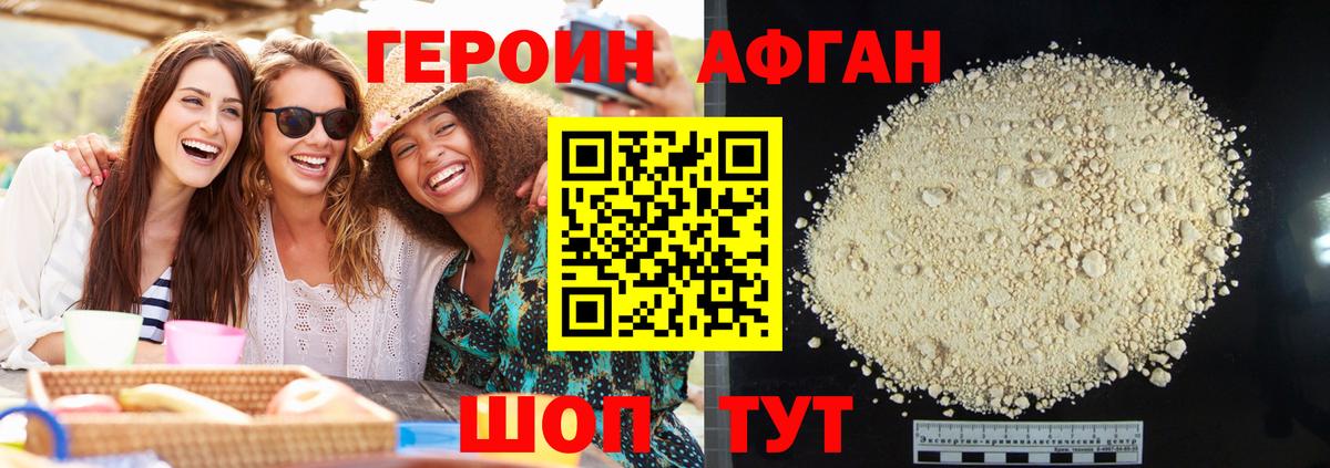 Героин VHQ  Вход с VPN  Родники 