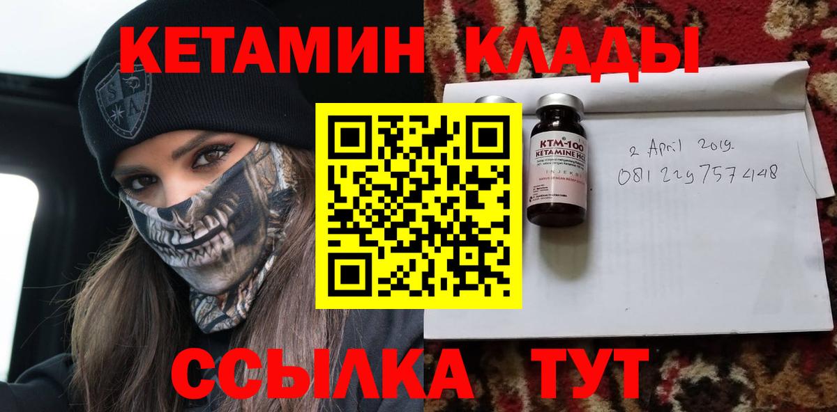 Кетамин VHQ Родники