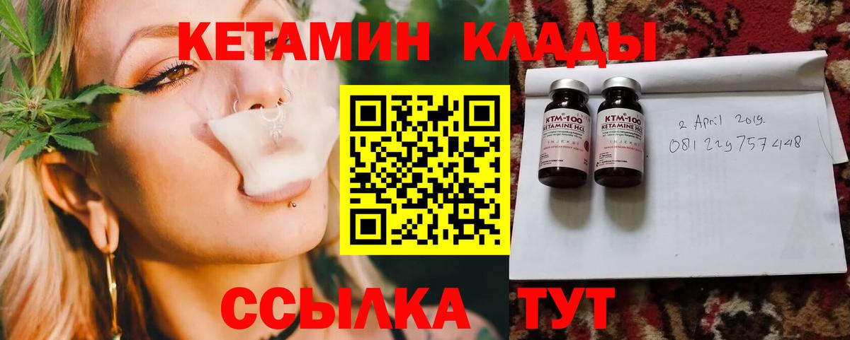 Родники  КЕТАМИН VHQ  Вход с VPN 