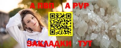 а пвп мука Севастополь