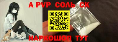 а пвп мука Севастополь