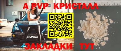 а пвп мука Севастополь