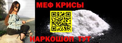 мефедрон VHQ Славянск-на-Кубани