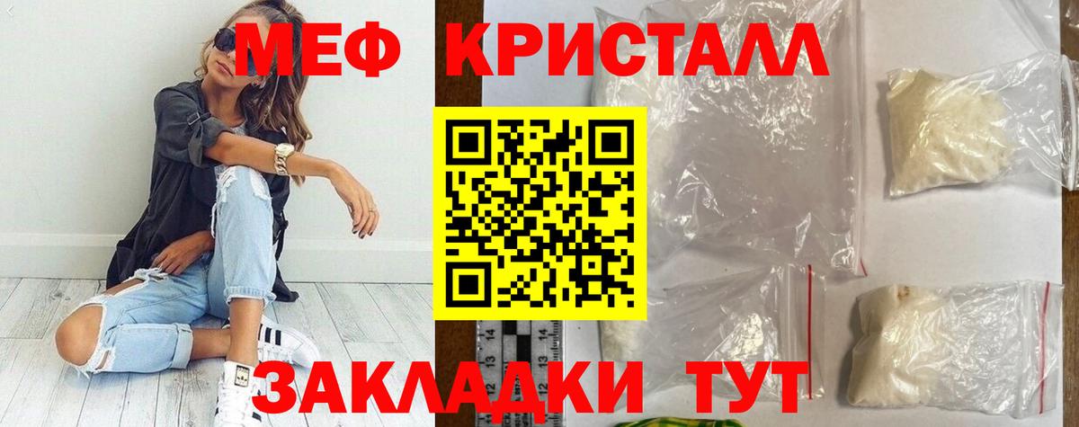 Меф мяу мяу Родники