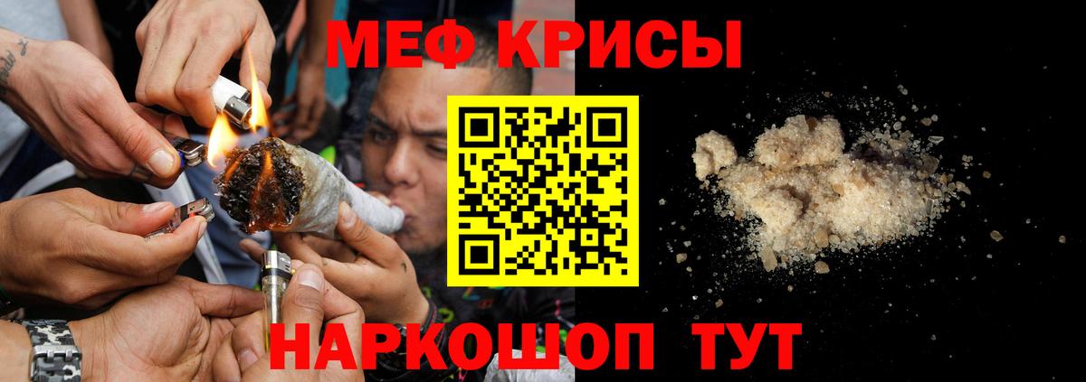Мефедрон mephedrone  Вход с VPN  hydra ONION  Родники  Меф  Меф мука  Мефедрон 