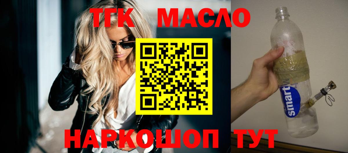 Дистиллят ТГК вейп  Вход с VPN  Родники  ТГК вейп 