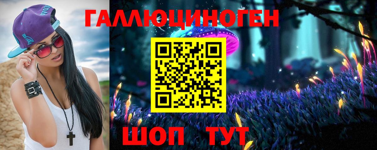 Псилоцибиновые грибы GOLDEN TEACHER  где найти наркотики  Родники  Вход с VPN 