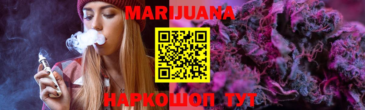 МАРИХУАНА индика  Вход с VPN  Бошки Шишки семена  Родники  Каннабис план 