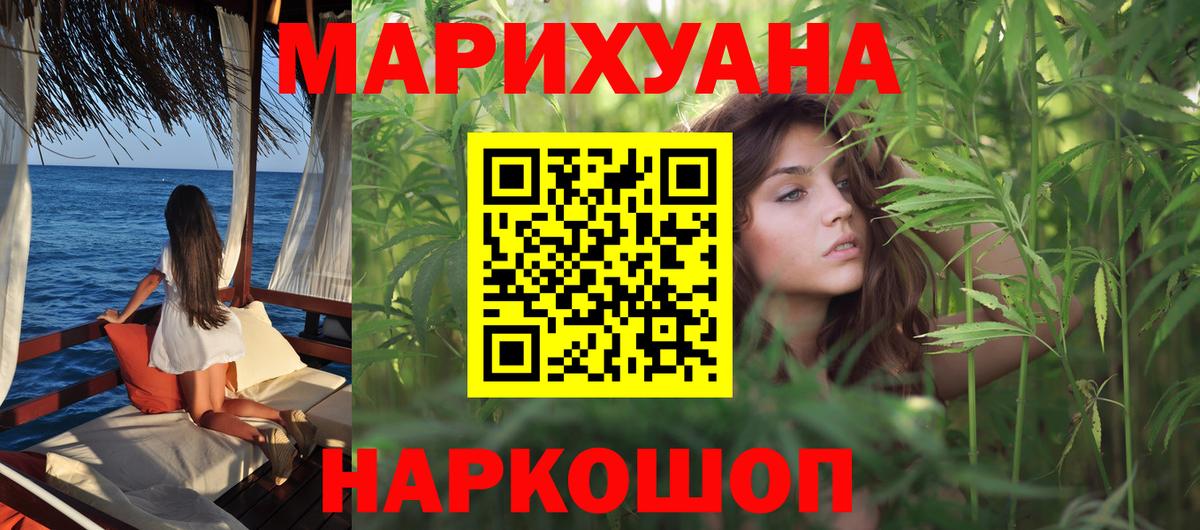 Канабис тримм Родники